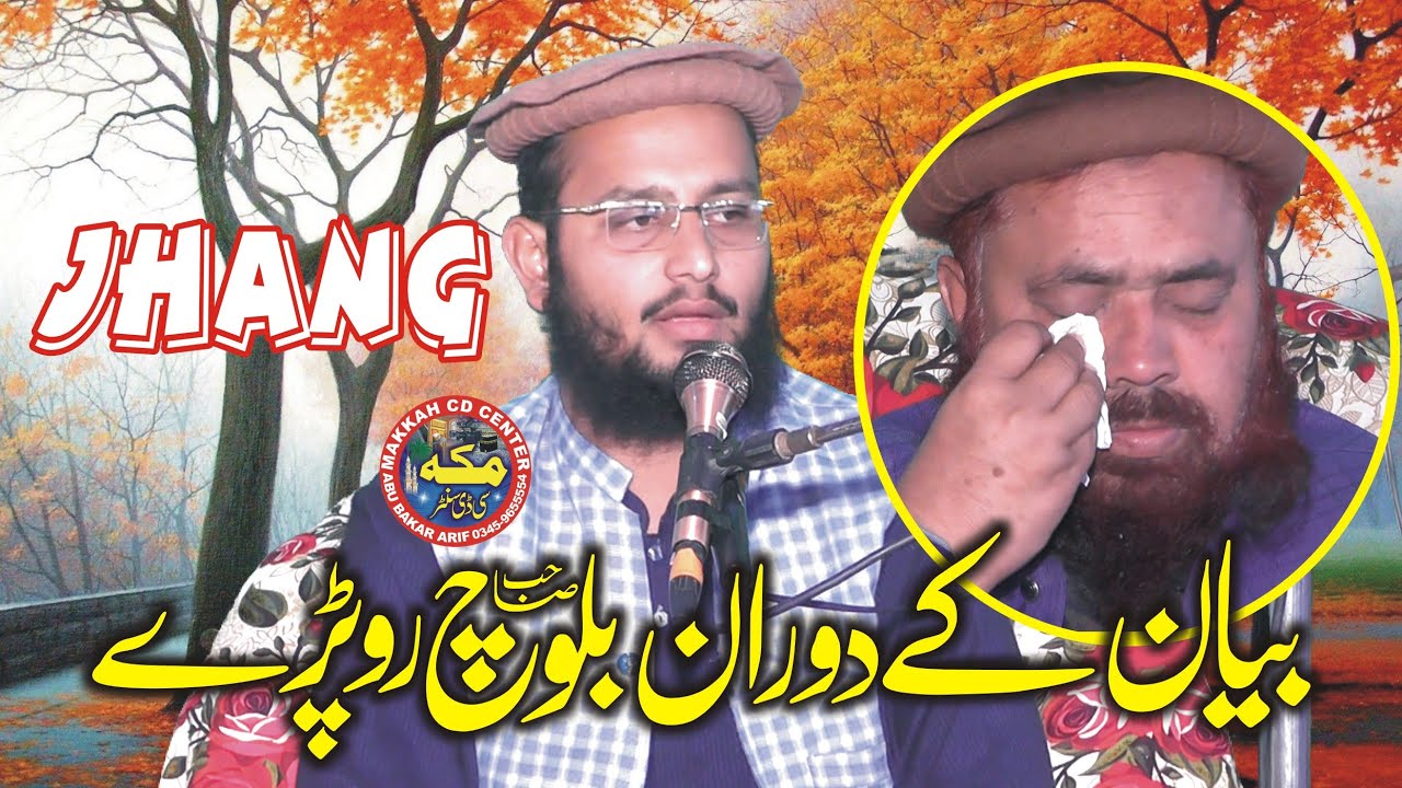 Baap Ki Azmat Emotional Bayan | Molana Qari Bilal Moaz 2022 Bayan | Makkah cd center