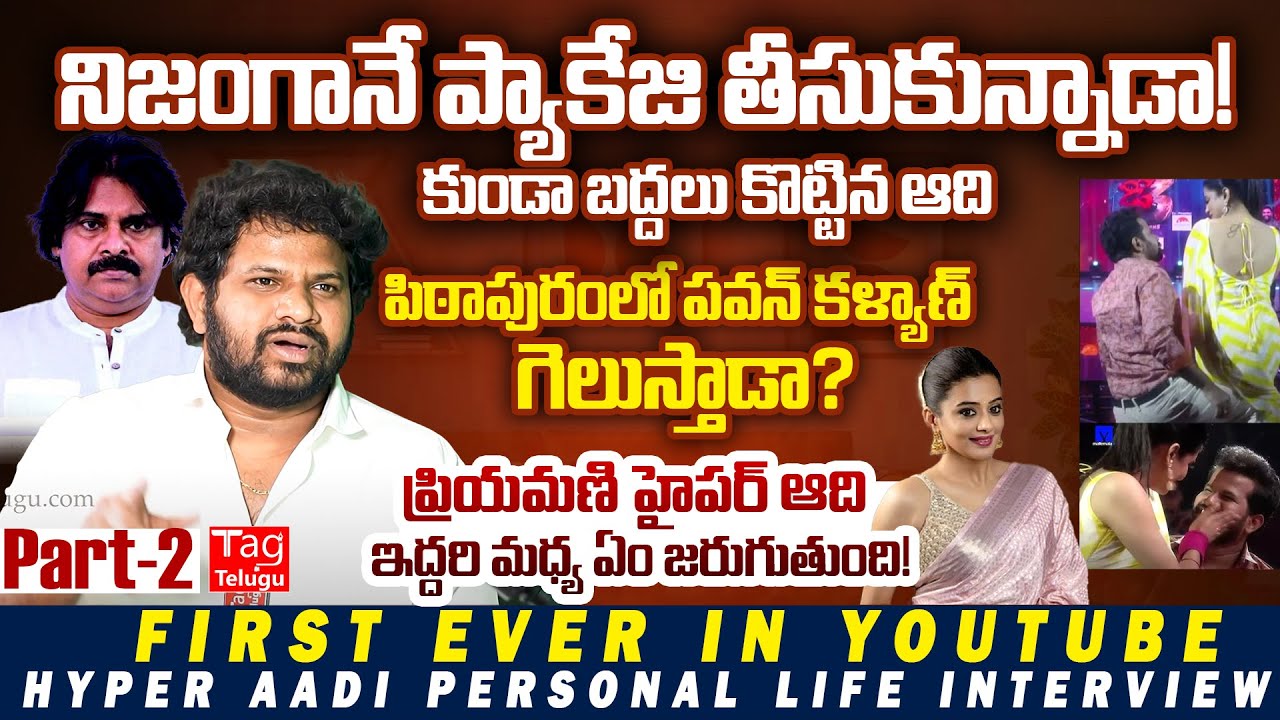Unfiltered By Siva Mallala ft. Hyper Aadi | Pawan Kalyan, RK Roja | AP Elections 2024 @Tagteluguu