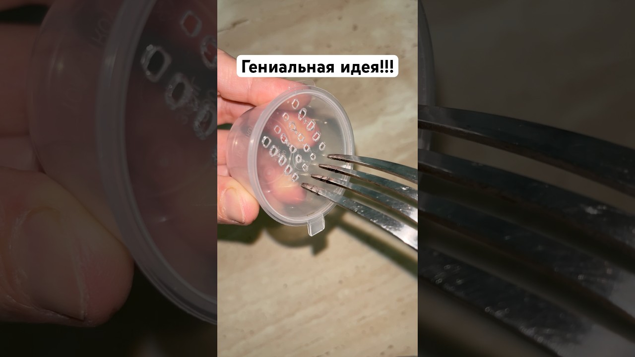 Гениальная идея!!! #лайфхаки #noble#советы