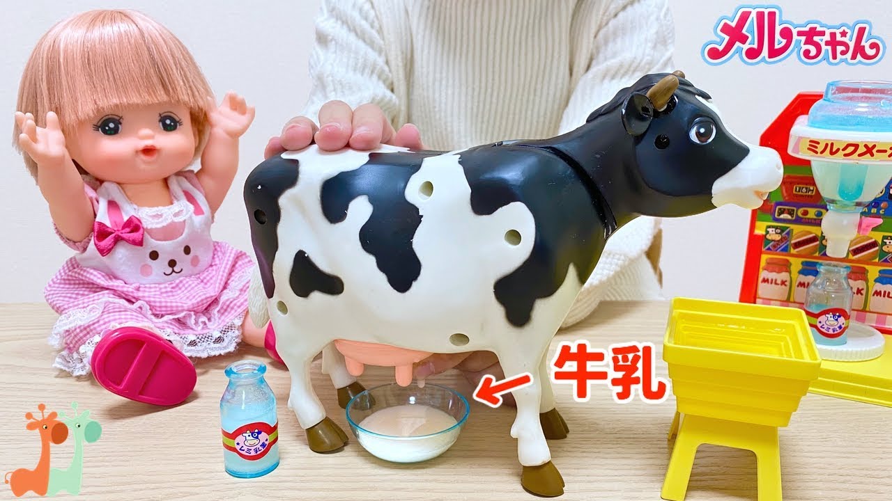 メルちゃん 牛さんのミルクしぼり モーモー牧場 / Mell-chan with Milking Cow Toy