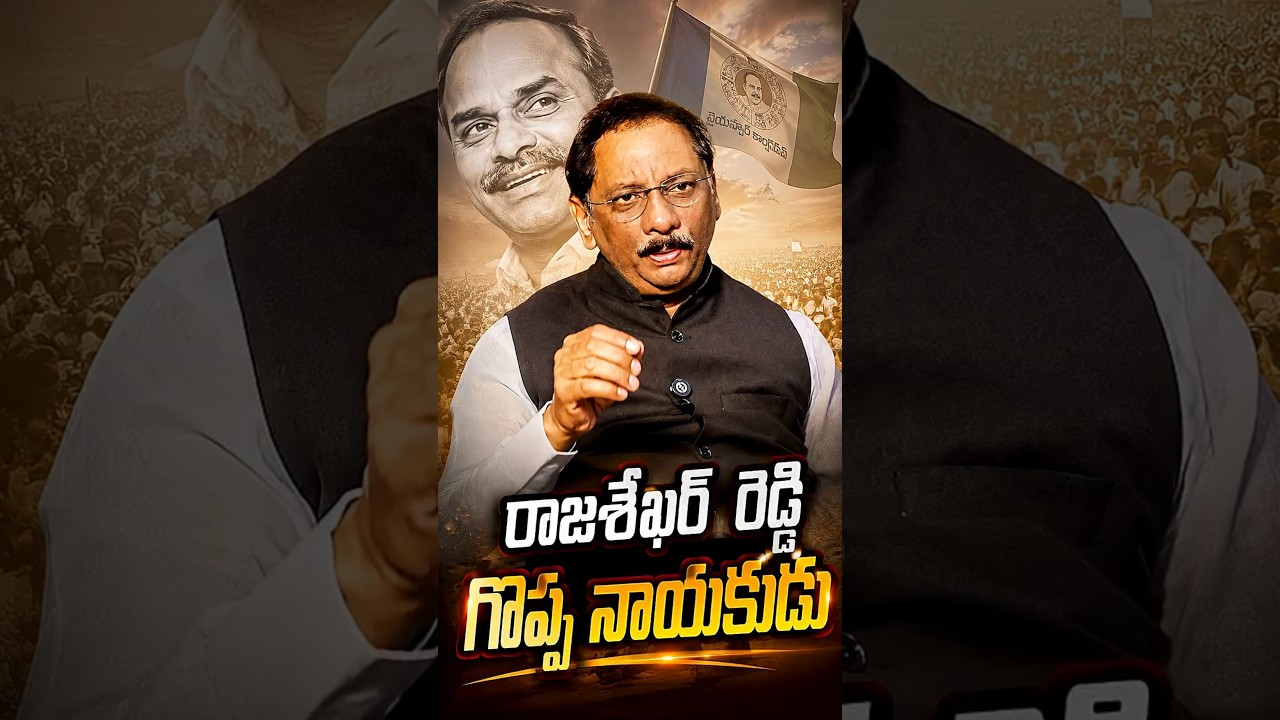 Rajashekar Reddy Great Leader Ever | Satish Babu | Journalist Diary | JD |