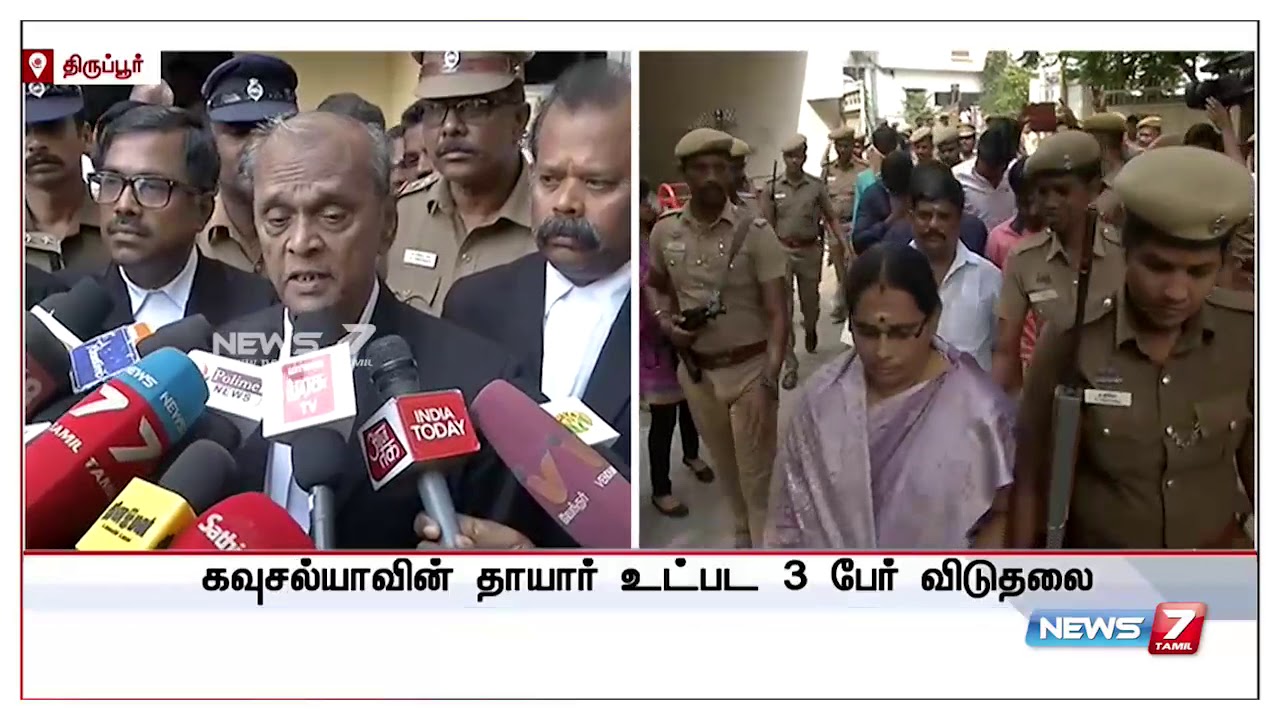 உடுமலை சங்கர் ஆணவப் கொலை வழக்கின் தீர்ப்பு குறித்து அரசு தரப்பு வழக்கறிஞர் தெரிவித்த கருத்து