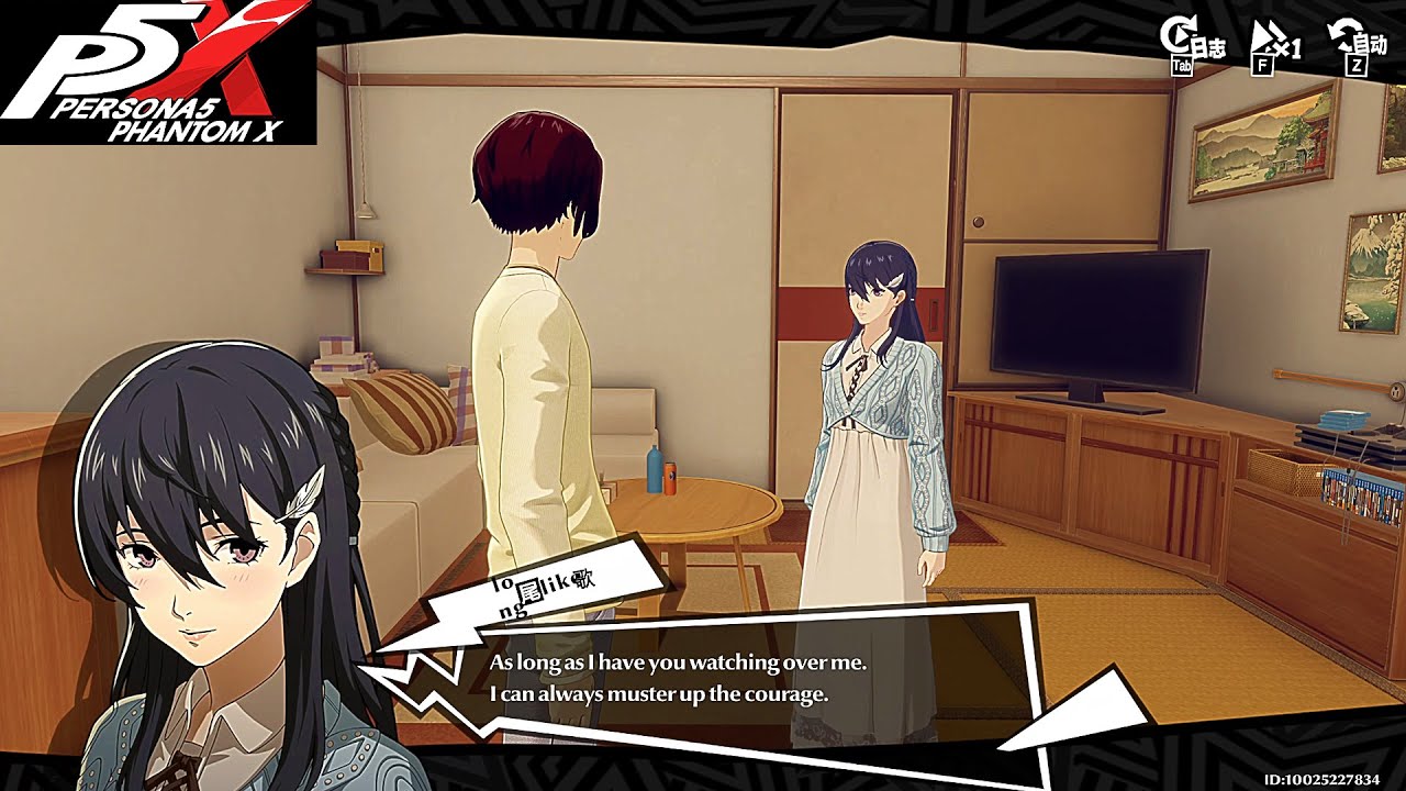 Manaka House Invite Romance - Persona 5 The Phantom X