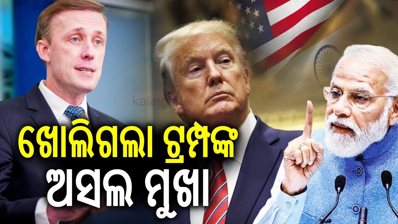 Trump threw aside India ties for family's business with Pakistan, says Ex-US NSA Jake Sullivan