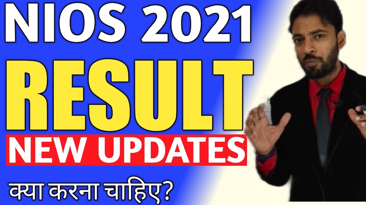 Nios October 2021 Result Updates || Nios 2021 Result Declare Dates || SYC || SYCP || SYCT क्या है