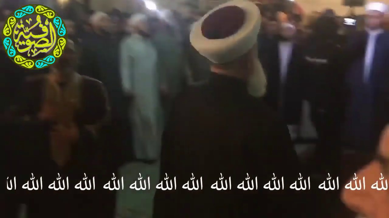 حضرة و حلقة ذكر الصوفية المباركة | الاخوة ابو شعر | بحضور الشيخ اسامة الرفاعي