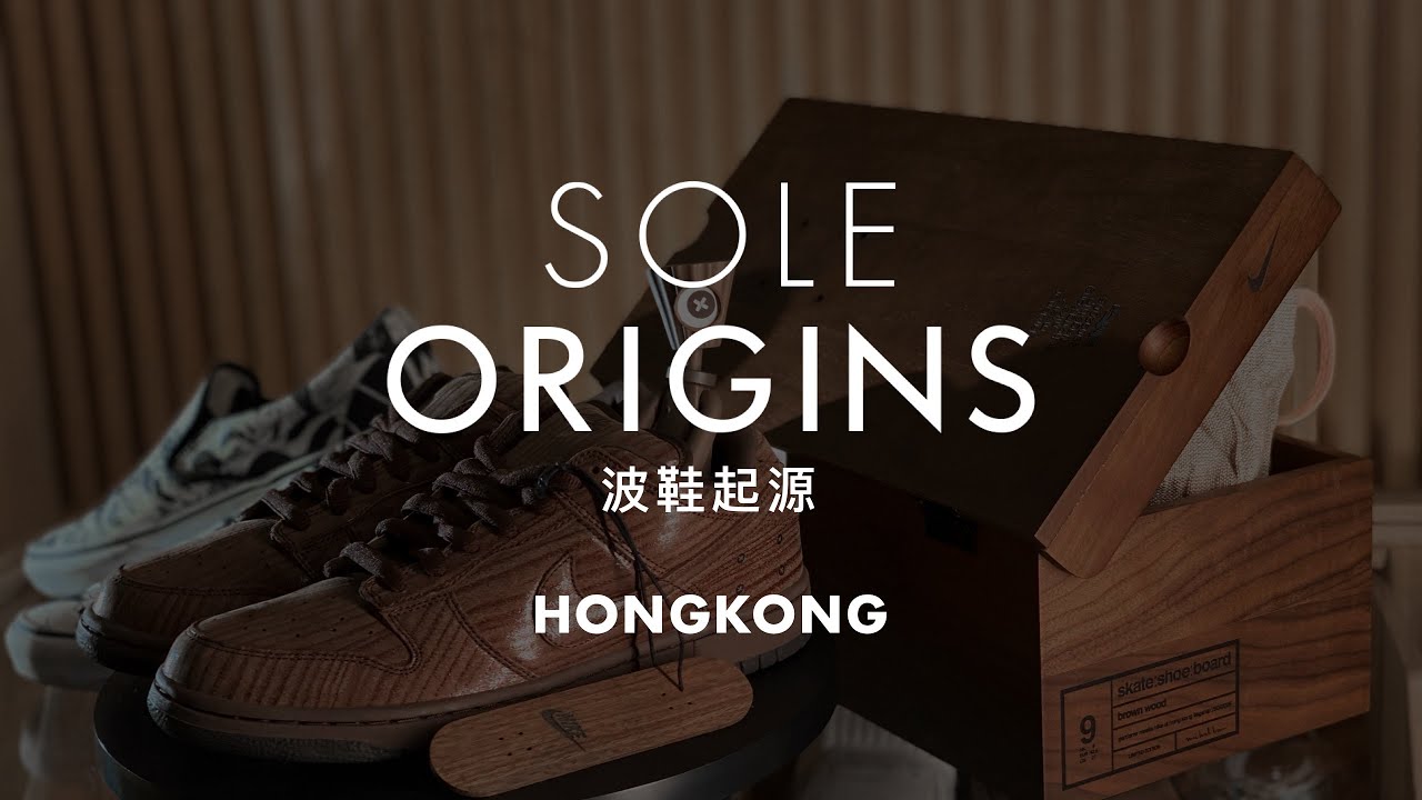 Air Max 和香港波鞋街之不解緣 | SOLE ORIGINS