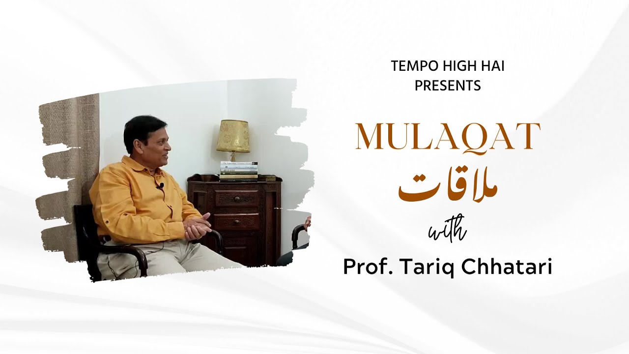 Mulaqat with Prof. Tariq Chhatari | Ep. 3 - Full Interview | THH