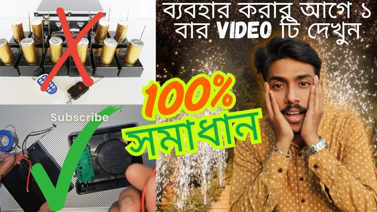 😱 আপনারাও রোজ একই সমস্যায় পড়ছেন না তো? তাহলে এখনই Cold fire pyro machine repair করার সহজ উপায়