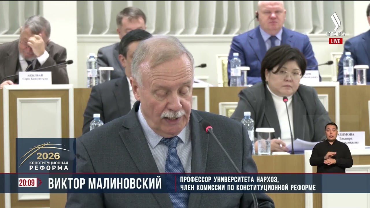 В Астане прошло X заседание Комиссии по Конституционной реформе | Jibek Joly News