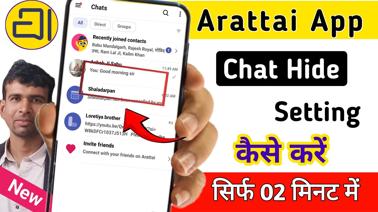 Arattai App per chat hide kese kare | How to hide chat on Arattai |Arattai App per chat kese chupaye