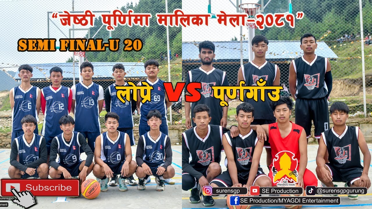 Basketball Semi Final_U-20 || Lopre vs Punagau जेष्ठ पूर्णीमा मालिका मेला-२०८१_ लोप्रे, पर्वत