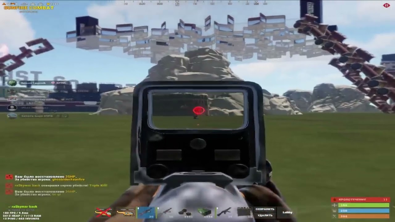 first time playing sunfire