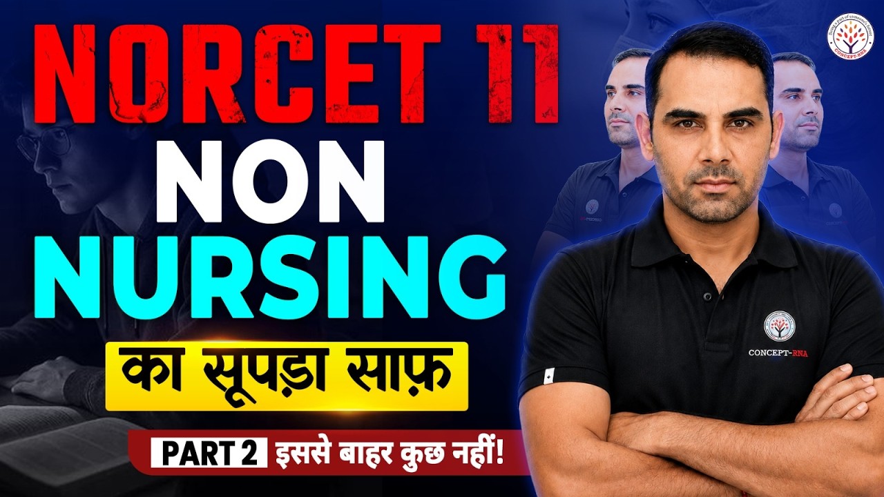 NORCET 11 Marathon Class | NON Nursing Top MCQ#2 | NORCET 11 Preparation | NORCET 2026 | Concept RNA