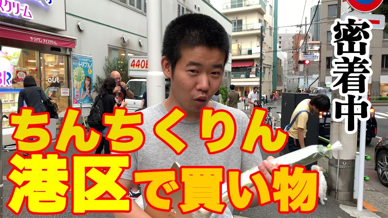 【リーキ】港区を散歩しながら変わった野菜を買う港区家賃3万7千円