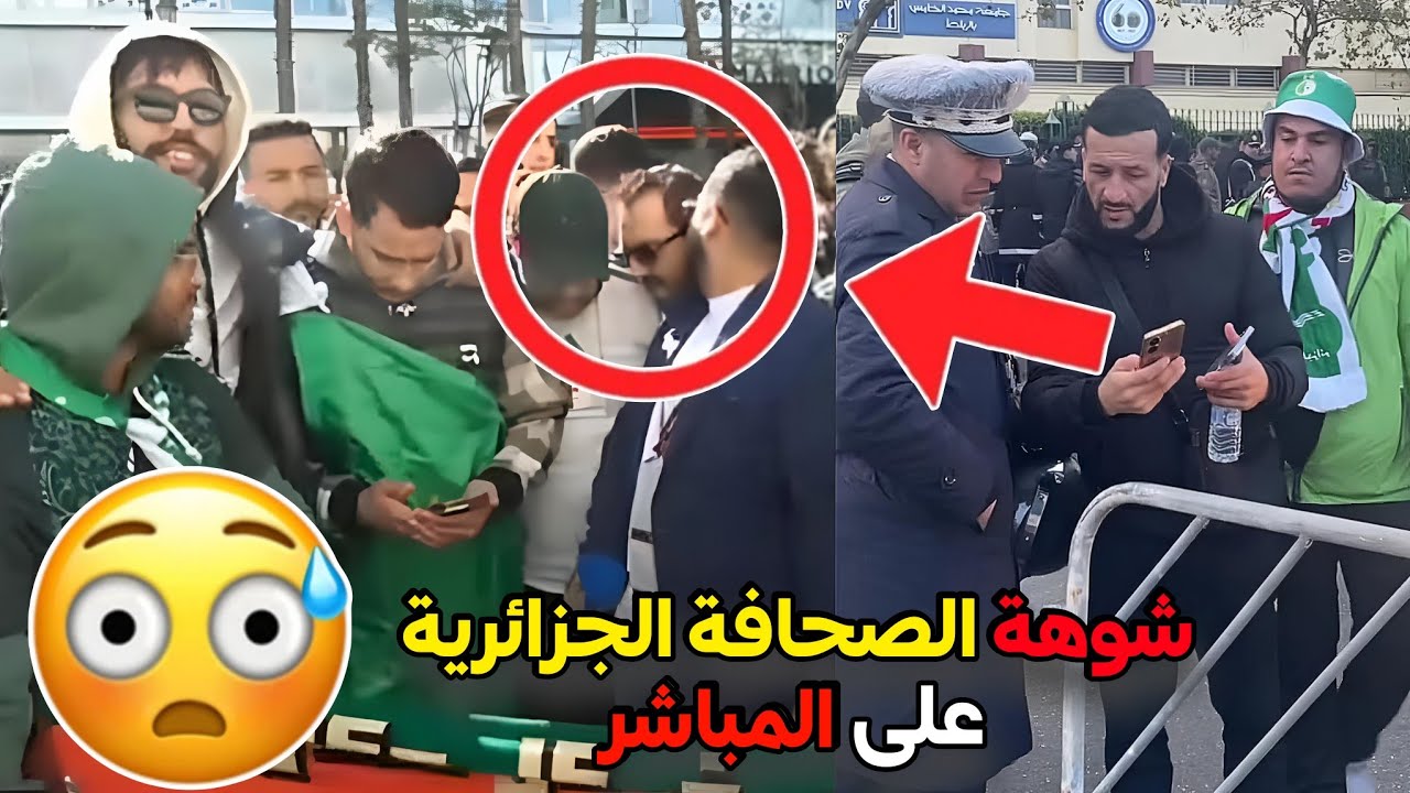 صحافي جزائري حصل حصلة خايبة على المباشر 😯🔥 واش هدشي كامل حسد 🤦‍♂️😂 مايمكنش على شوهة 🤯