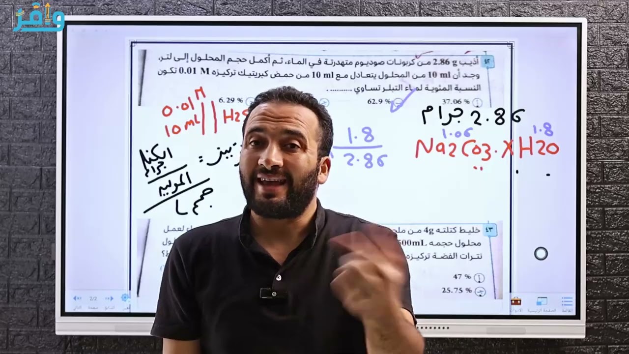 مسائل الترسيب مهم جدا مستر محمود ميهوب
