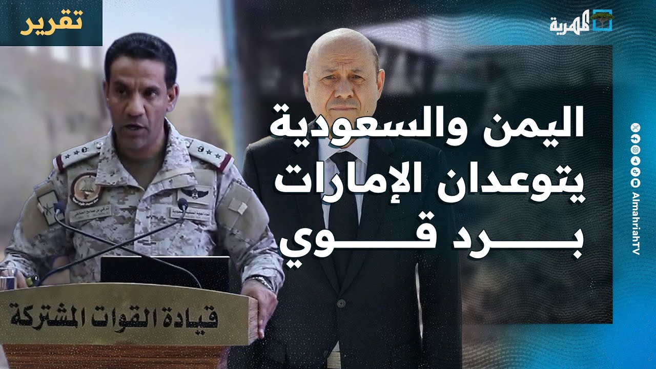 اليمن والسعودية يتوعدان الإمارات برد قوي بعد التفجير الإرهابي بعدن