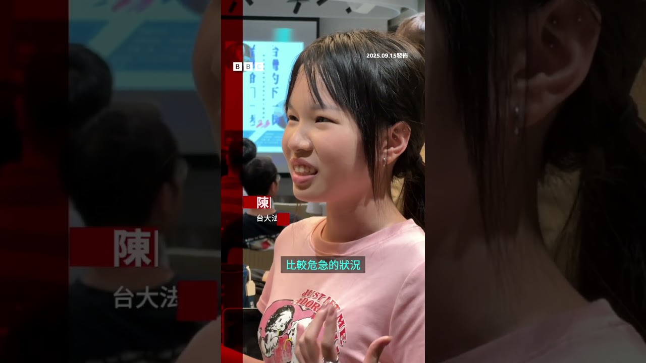 台灣學生兵棋推演模擬台海戰事－ BBC News 中文 #台灣 #中國