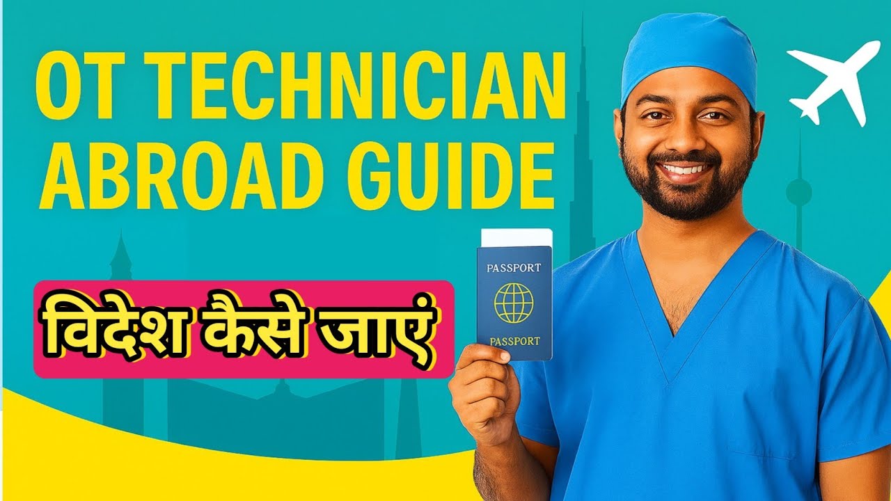 How to Go Abroad as an OT Technician l Jobs & Salary | OT टेक्नीशियन विदेश कैसे जाएं