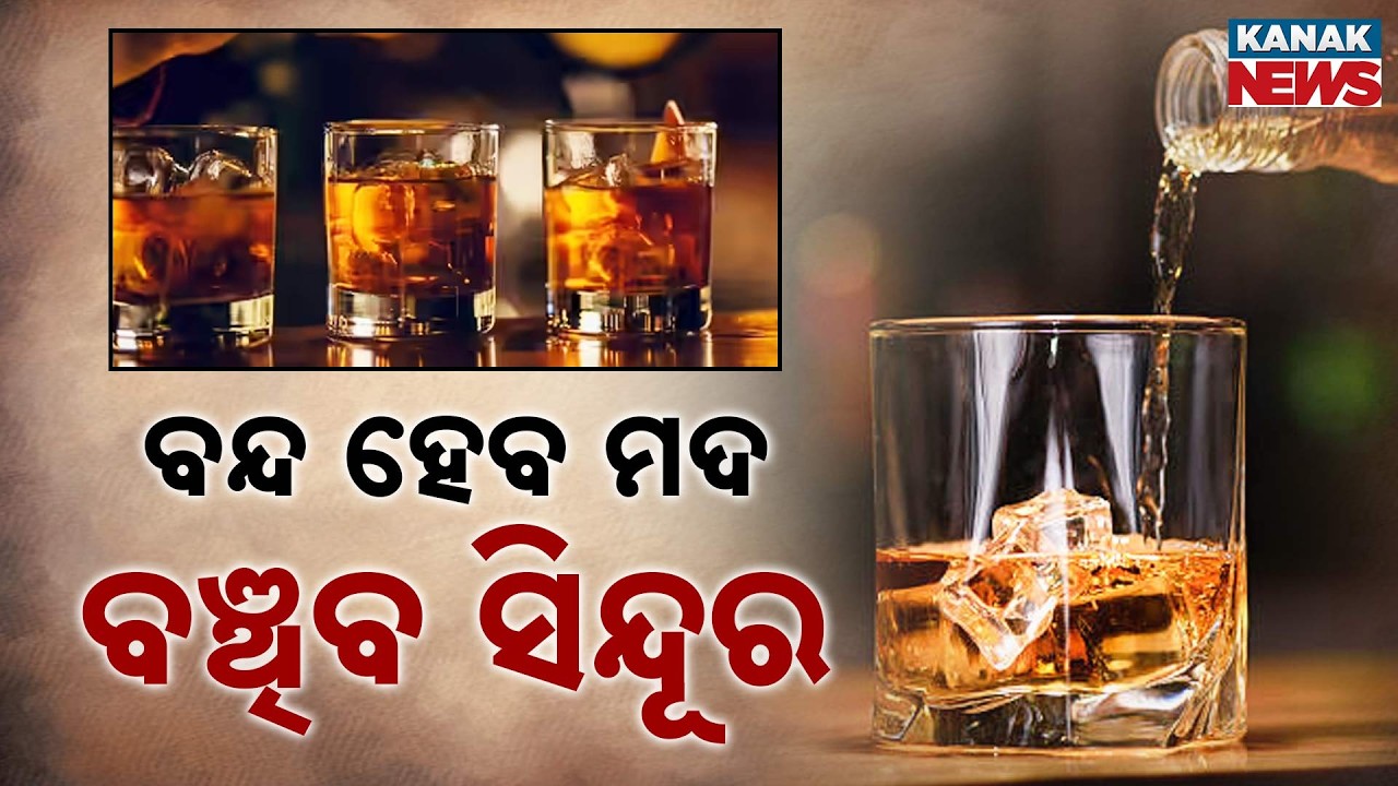 Liquor Tragedy Village In Koraput | Administration Assures Action After News Report