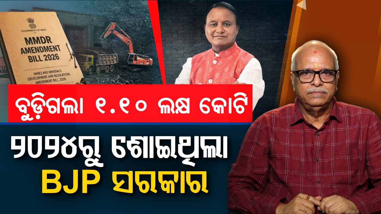 ₹110,000 Crore Sunk! BJP Government Slept on It Since 2024 | Nirbhay Gumar Katha