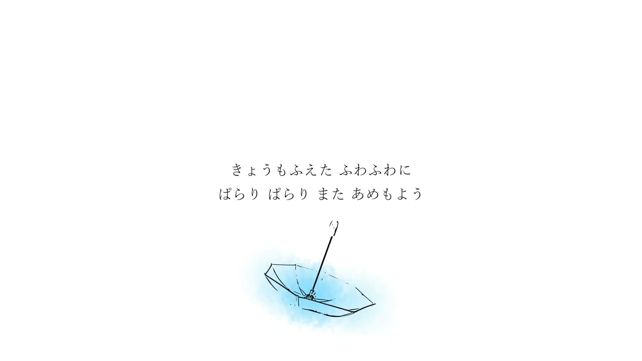 【#雨衣コン2025楽曲部門】みずたまのうた feat.雨衣