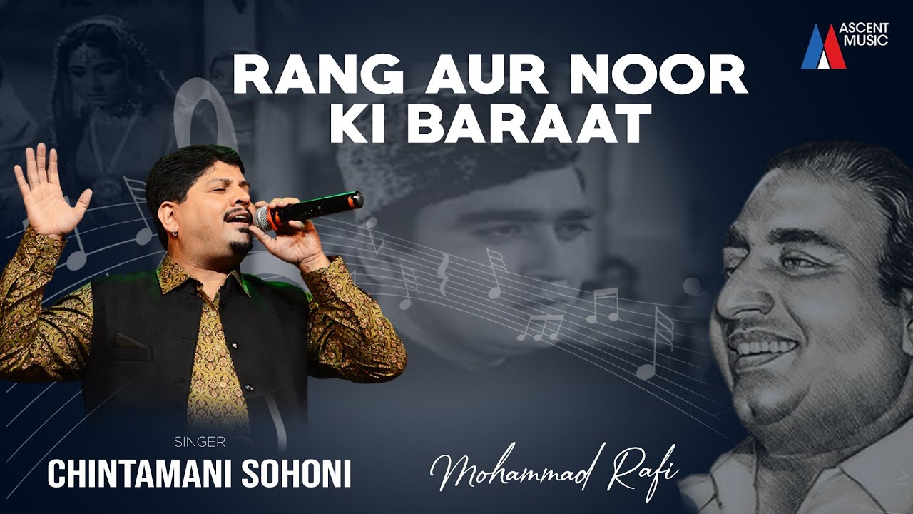 Rang Aur Noor Ki Baraat Kise Pesh Karoon | Chintamani Sohoni | Mohd Rafi | Sunil Dutt, Meena Kumari