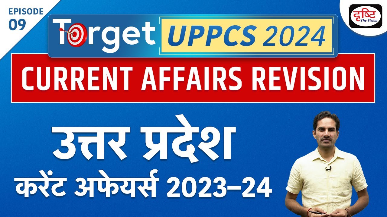 TARGET UPPCS 2024 | UPPCS Current Affairs Yearly Compilation | UPPCS Prelims Exam | Drishti PCS