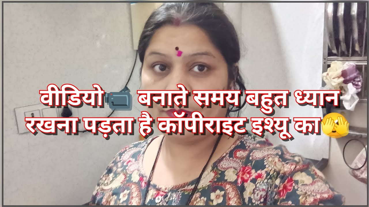 😊यूट्यूब पर वीडियो बनाते हुए गाइडलाइन का भी ध्यान रखना बहुत जरूरी है🫣!!!Priyanka Joshi Vlog!!!