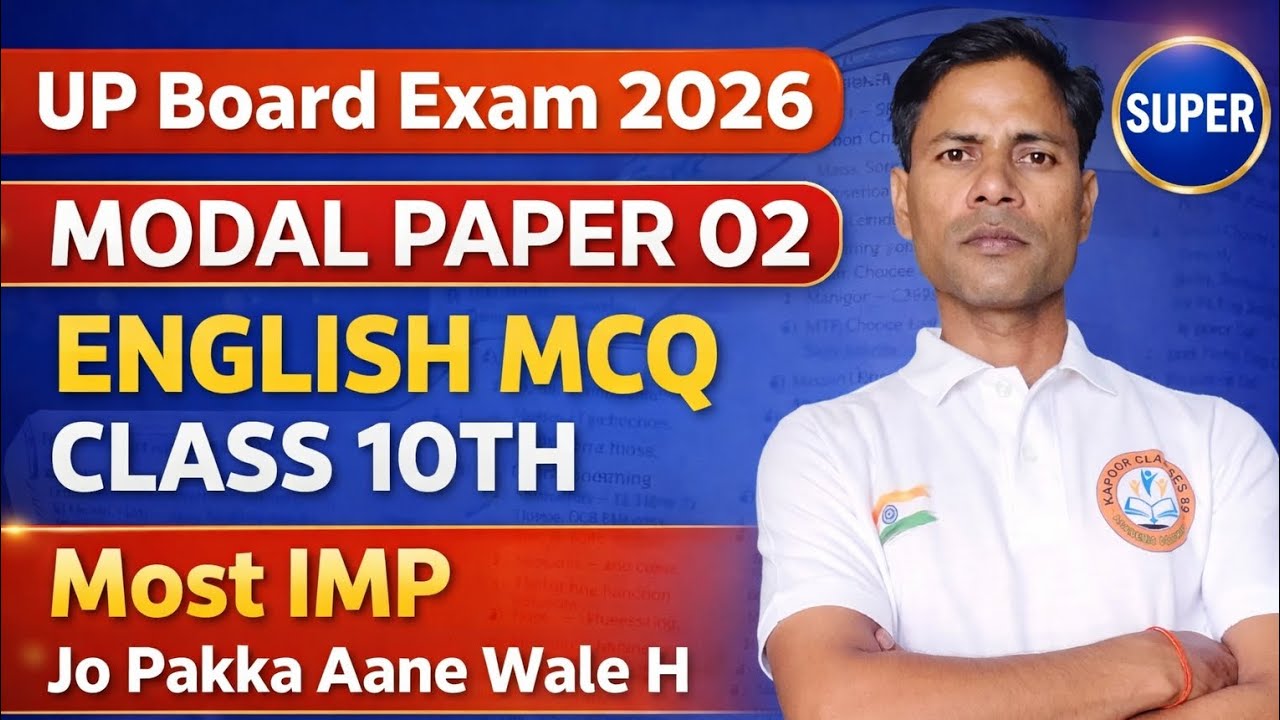 UP Board Exam 2026 🔥 English MCQ | Model Paper 02 | Class 10 | Most Important Questions