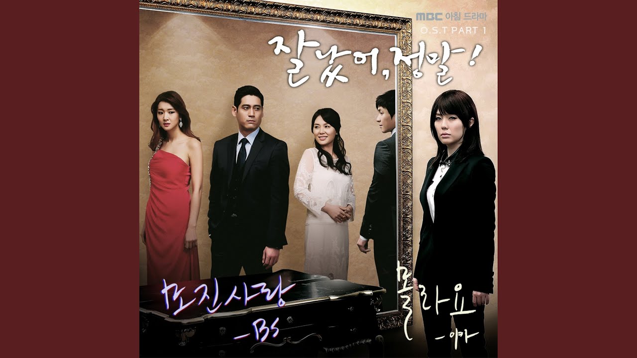 모진사랑
