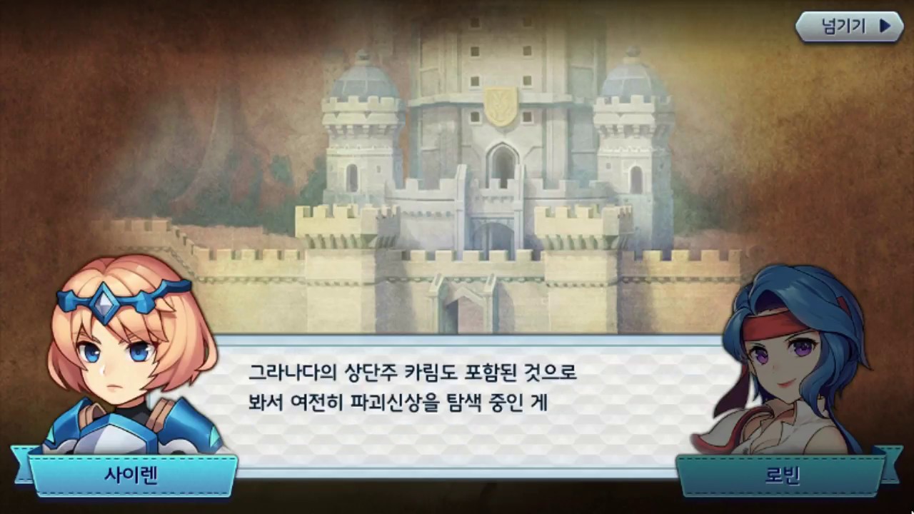 모모_창세기전2-타지의 협력자 STORY 마음은 먼 곳에