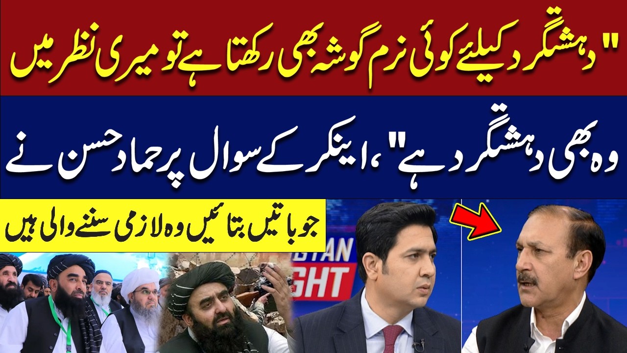 Pakistan Security Update: Hammad Hassan’s Strong Statement on Terrorism | Pakistan Tonight |Hum News