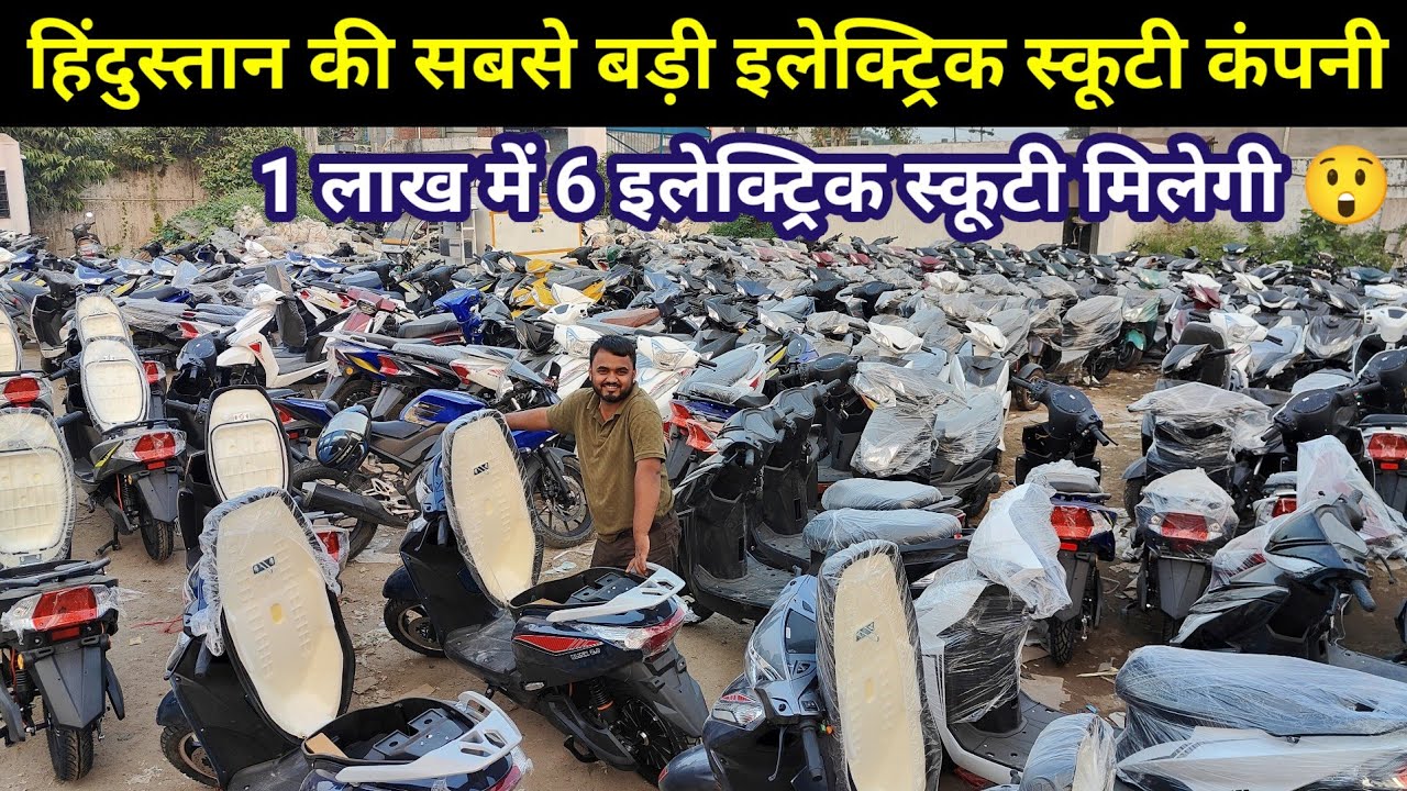 Biggest E Scooter Manufacturing & Assembling Factory | India's No -1 E Scooter Company Rosen E bike
