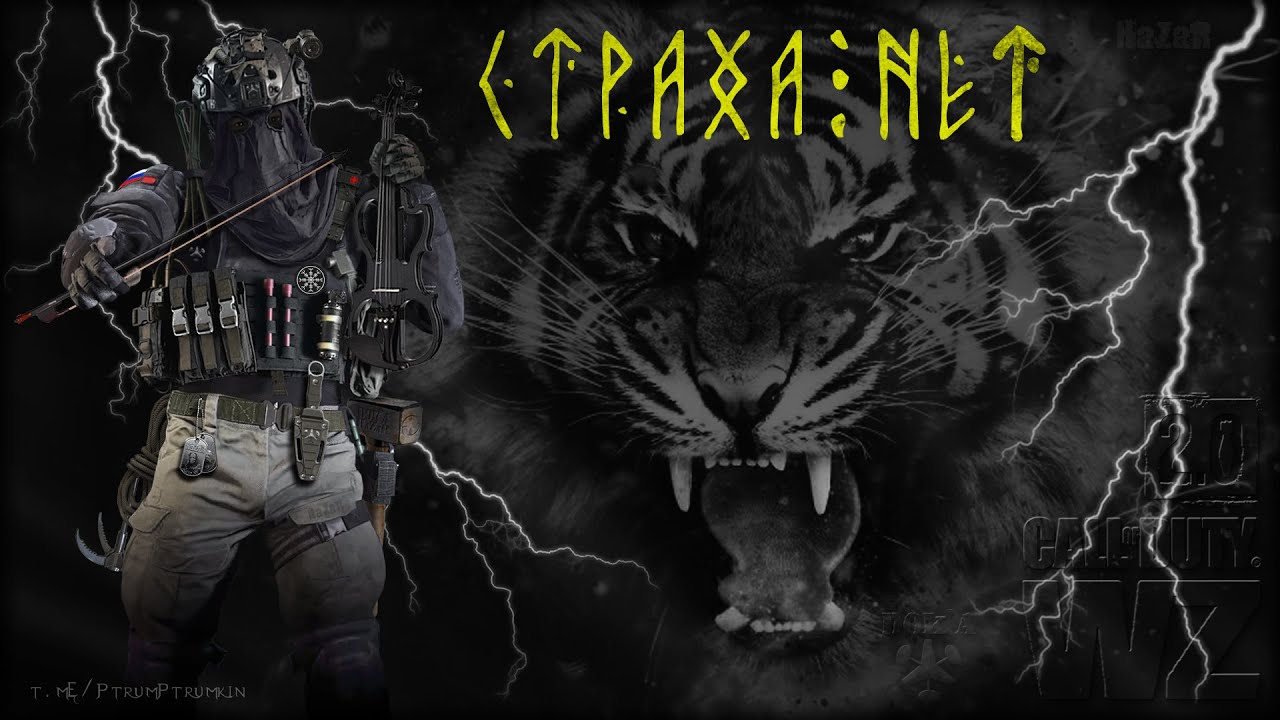 Страха нет 💀 Warzone 2.0 💀 Call of Duty. MWII. CoD. Серая Зона.