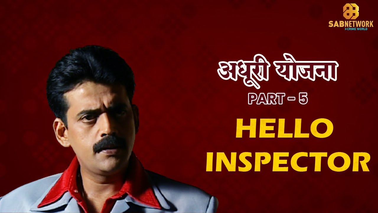 शातिर कातिल | Hello Inspector | Ep - 56 | Watch Full Crime Show Now