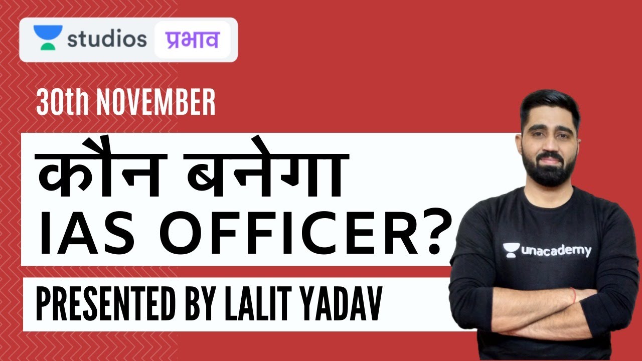 30th Nov - Kaun Banega IAS Officer? | Prelims Through MCQs | UPSC CSE - Hindi | Lalit Yadav