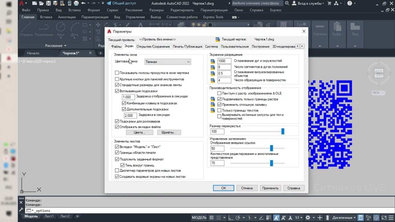 Изучаем Автокад (AutoCAD). Установка меню гео (menu GEO). Настройка горячих клавиш.