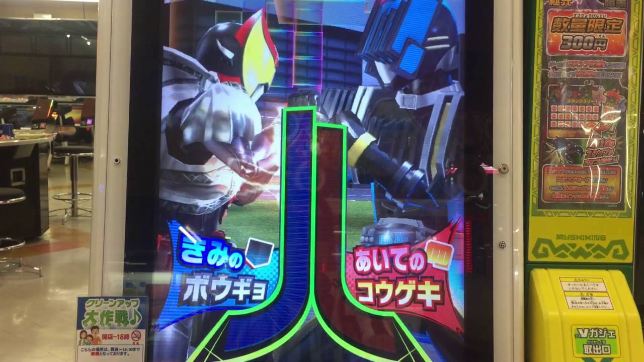 GANBARIZING GAMEPLAY #1: Kamen Rider Kiva DoGaBaKi Form