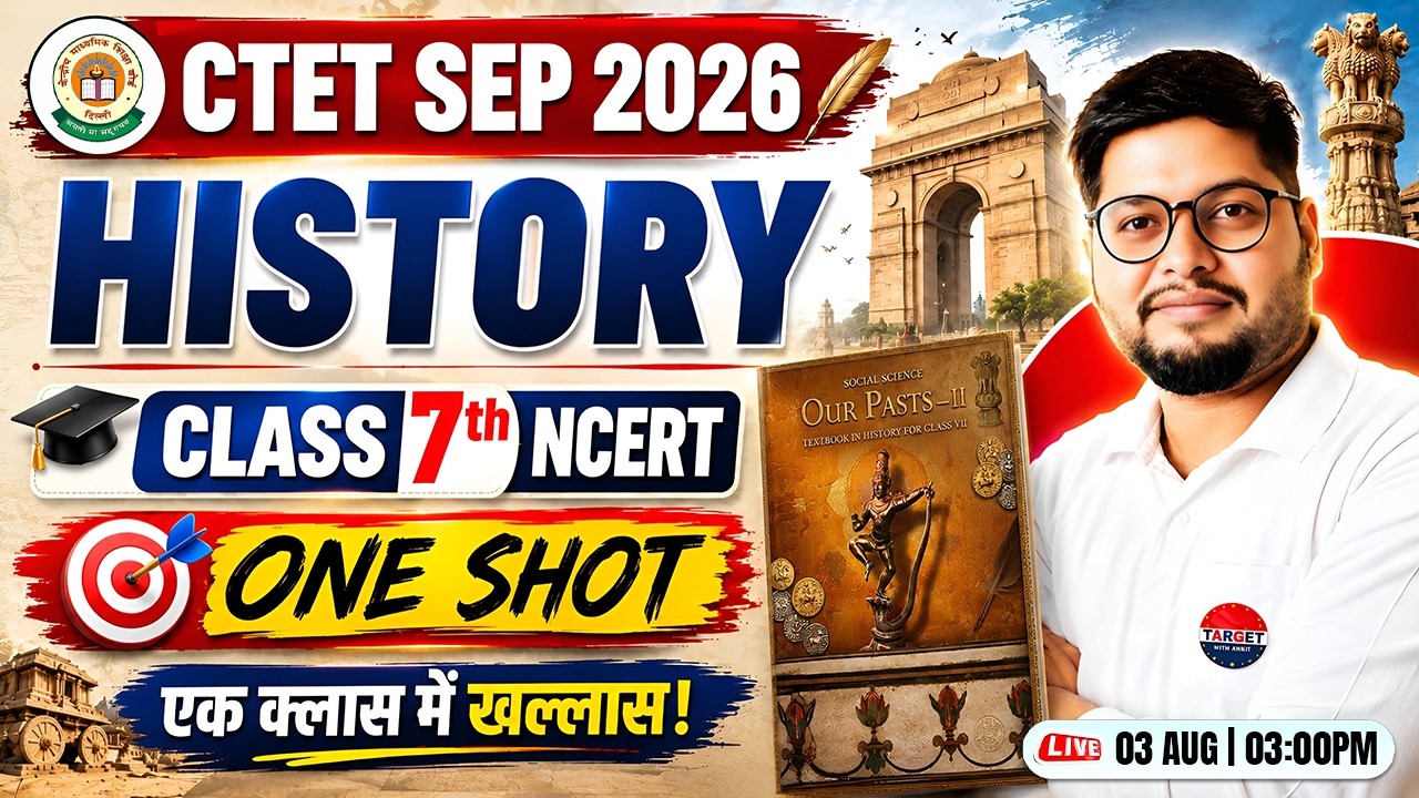 CTET SEP 2026 | Class 7th NCERT History | History One Shot Marathon | Vipin Sir
