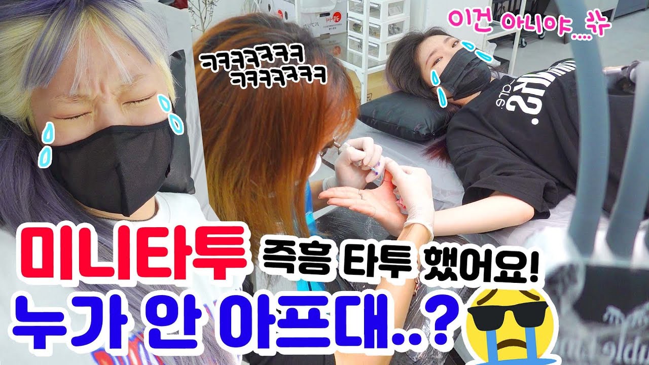 미니타투 작아서 안 아프다는 말? 구라임ㅡㅡ.. 손가락타투,링타투 고통+뉴욕 할랄가이즈 먹방 (ENG,JP SUB)