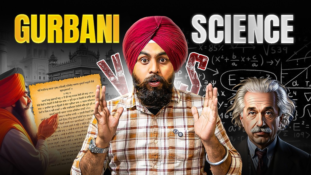 Science ਦੀਆਂ ਉਹ ਖੋਜਾਂ ਜੋ ਗੁਰਬਾਣੀ ਵਿੱਚੋ Copy ਕੀਤੀਆਂ ਗਈਆਂ | Nek Punjabi History