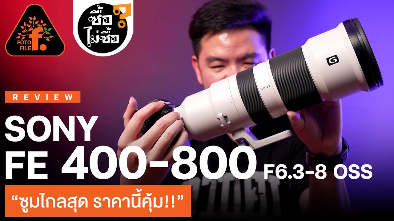 SONY FE 400-800mm F6.3-8 G OSS 