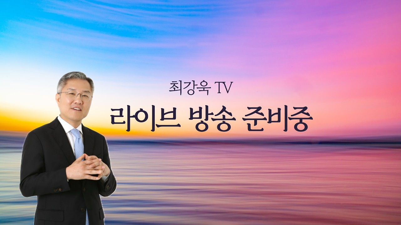 [10시부터 라이브] 숙의민주주의의 승리 / 국힘이 가는 길 / 저들이 노리는 것 / 국회 상임위원장 나눠주기