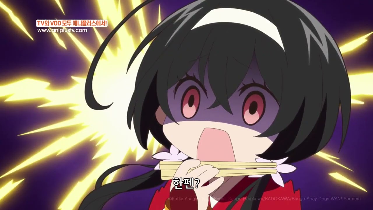 어묵탕 국물은 이렇게 먹는 게 국룰 ㅇㅈ?_문호 스트레이독스 멍!_10화 하이라이트_[Aniplus]