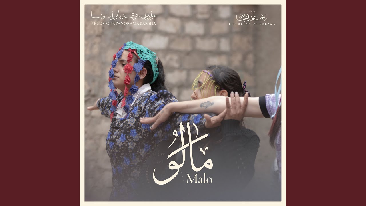 Malo