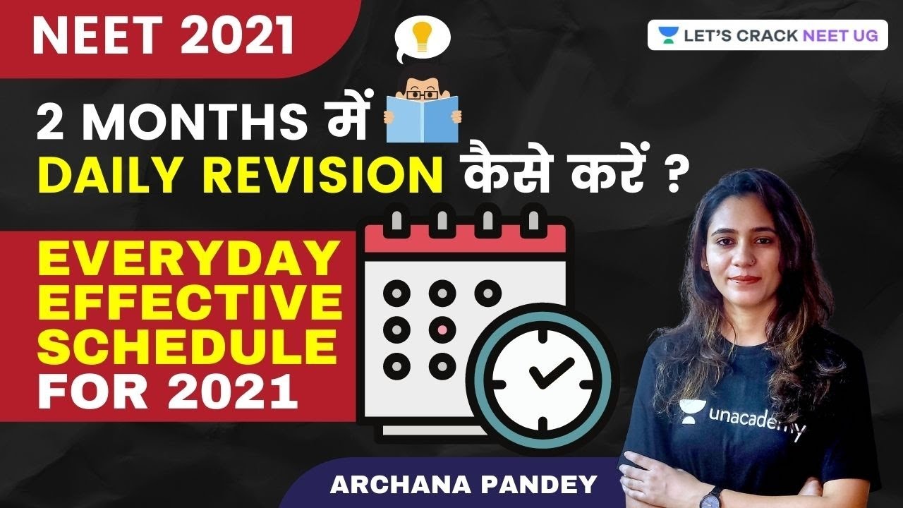 2 Months में  Daily Revision कैसे करें  For NEET 2021 | Everyday Effective Schedule for NEET