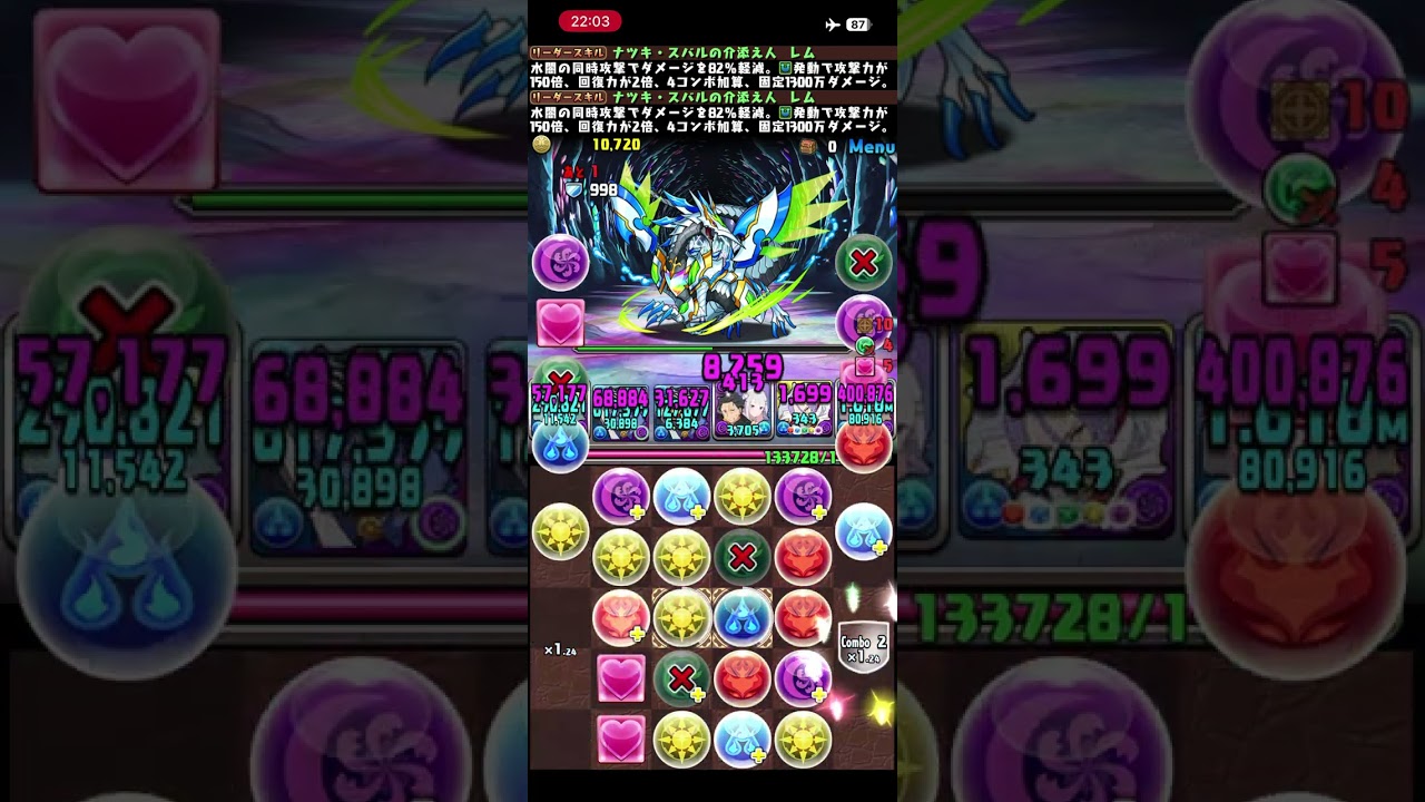 ゼロからパズドラ#19  初、次元の案内人