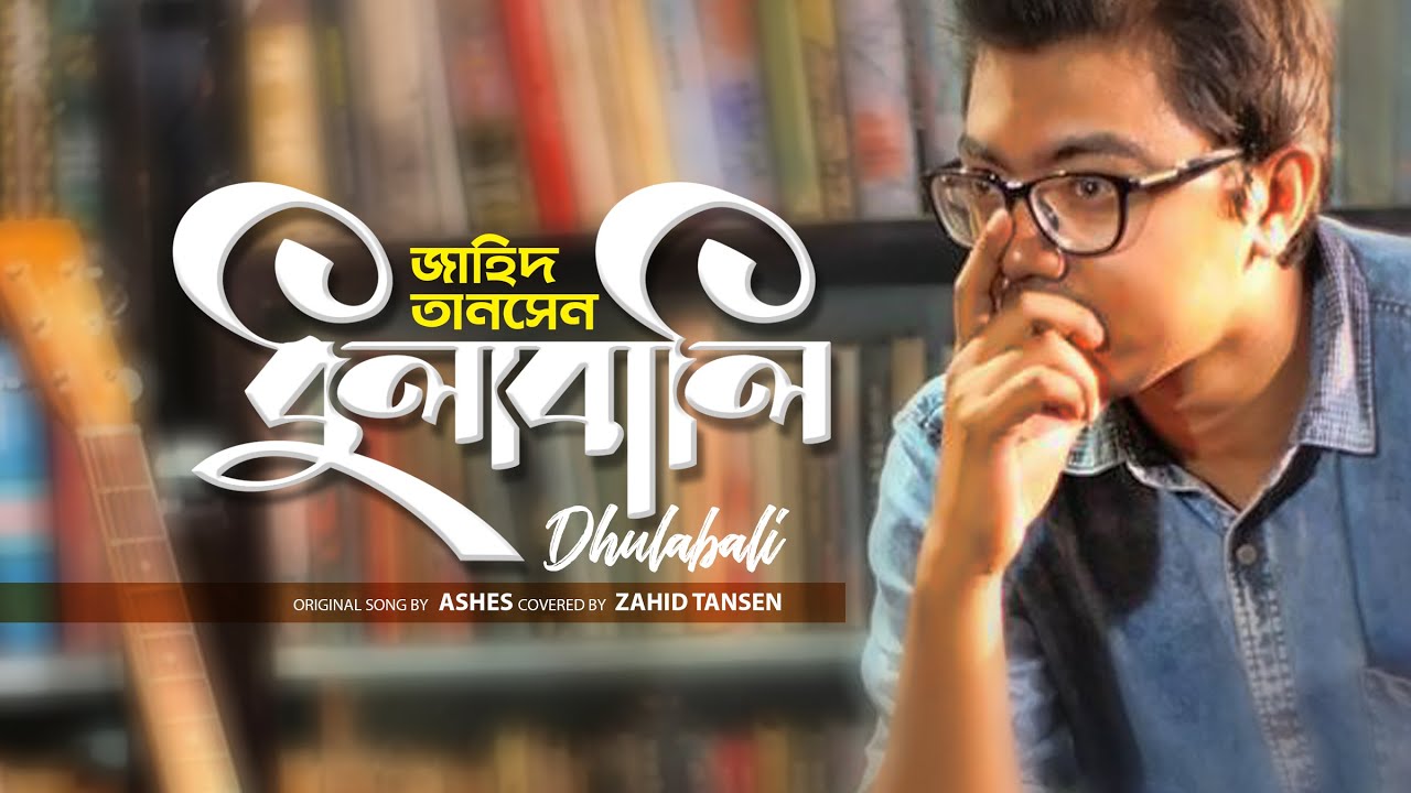 Dhulabali - Ashes - Zahid Tansen - Cover